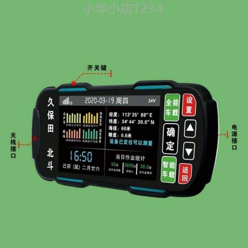 新款久保田北斗车载测亩仪四星高精度收割机拖拉机面积量地仪