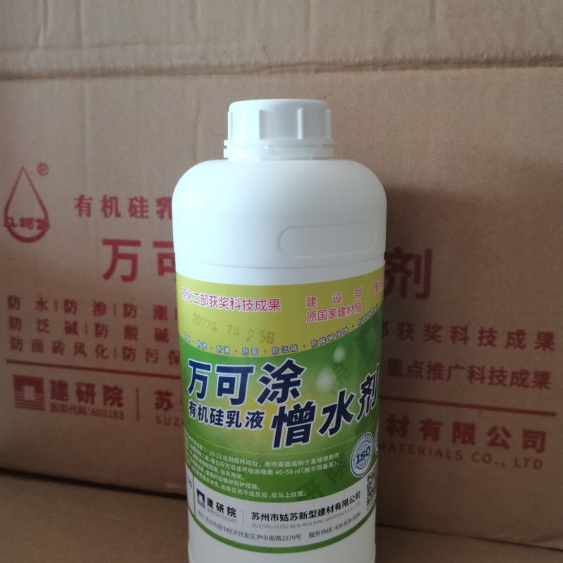 姑苏凡柯特(万可涂)有机硅憎水剂透明防水室内外通用纳米防水剂