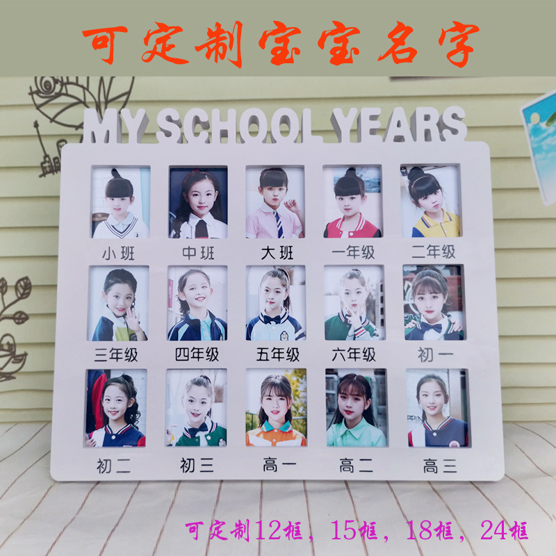 创意2寸儿童校园成长画框摆台挂墙组合证件班级年级纪念礼物相架