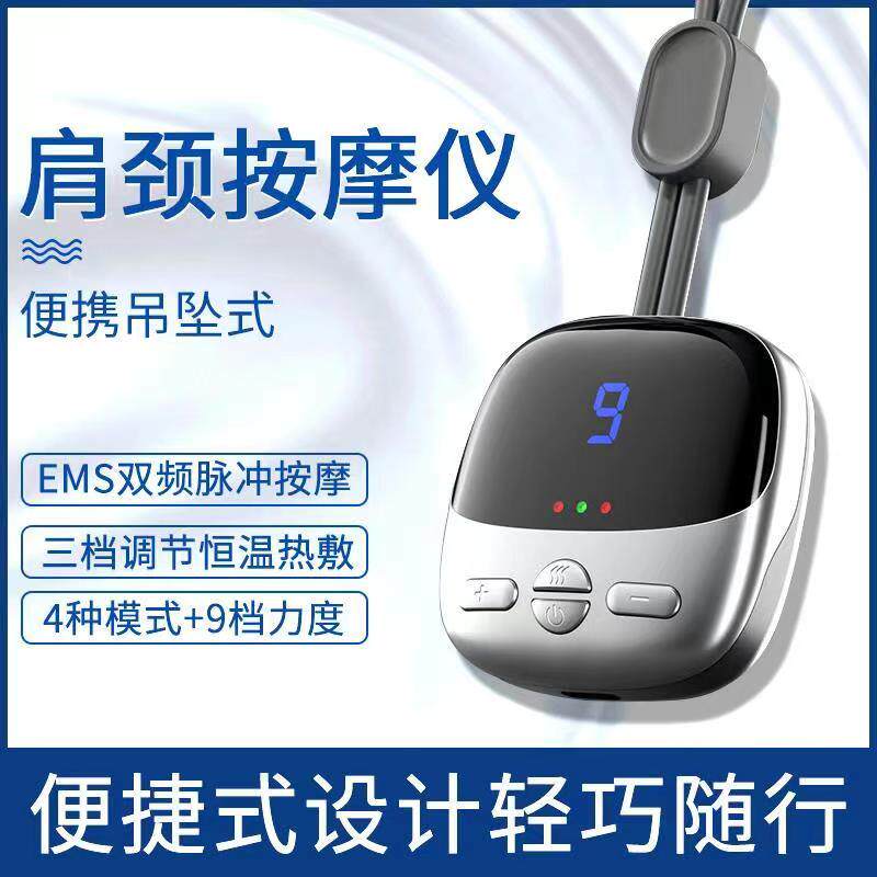 个人护理颈椎仪按摩器腰酸背胀低头玩手机疲倦智能控制便携充电A7