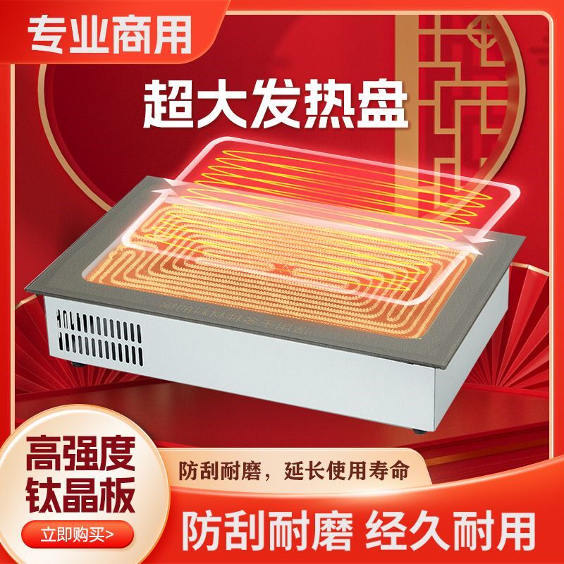 商用火锅电陶炉钛晶板长方形烤鱼炉串串麻辣烫关东煮大功率电磁炉