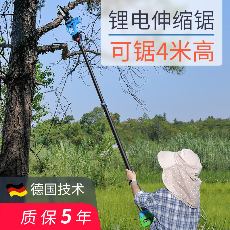 电动高枝锯家用充电式电锯高空修剪树枝锯锂电伸缩园林果树修枝锯