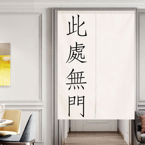 布艺门帘店铺隔断帘商用家用卧室卫生间半截帘过道遮挡帘创意文字