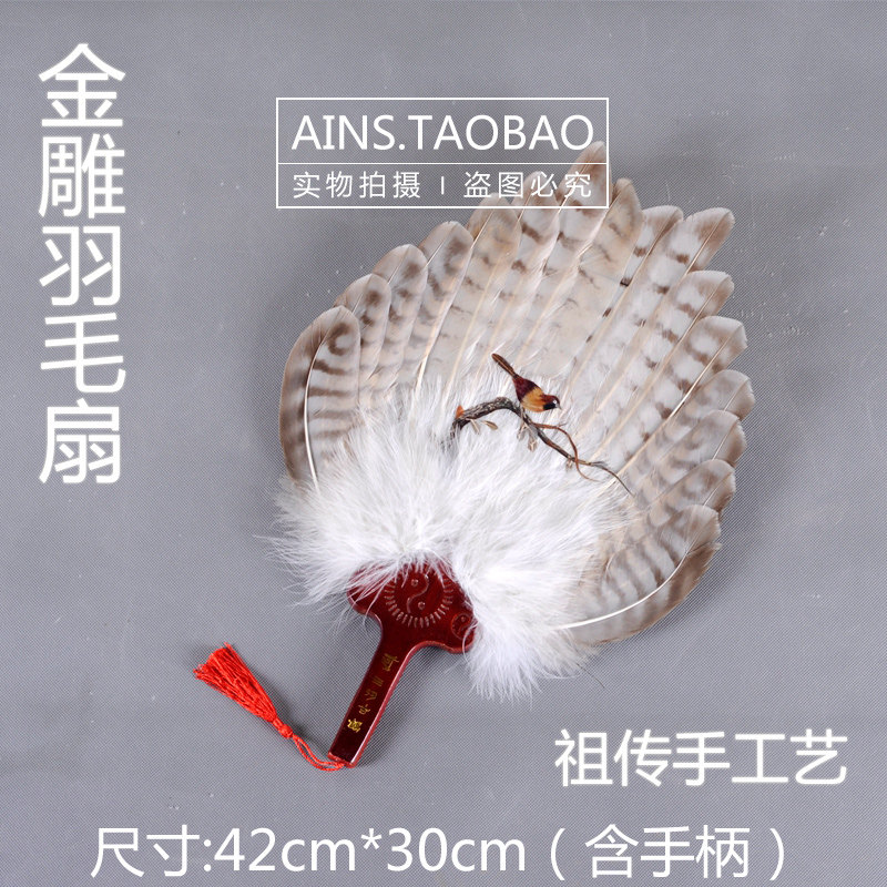 非物质文化遗产 工艺喜鹊羽毛画 小金雕羽毛扇小号孔明扇送礼佳品
