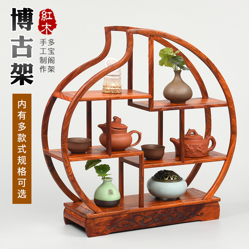 大红酸枝博古架仿古实木中式书房展示架客厅摆件寿桃小博物架子
