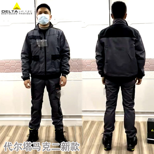 代尔塔工作服防风工装劳保工作服套装春秋季定制服劳保工装405108