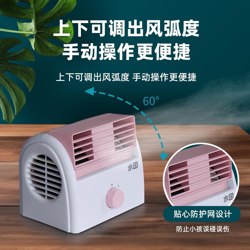 水田风扇家用桌面迷你空气循环台扇宿舍遥控摇头静音无叶方型办公