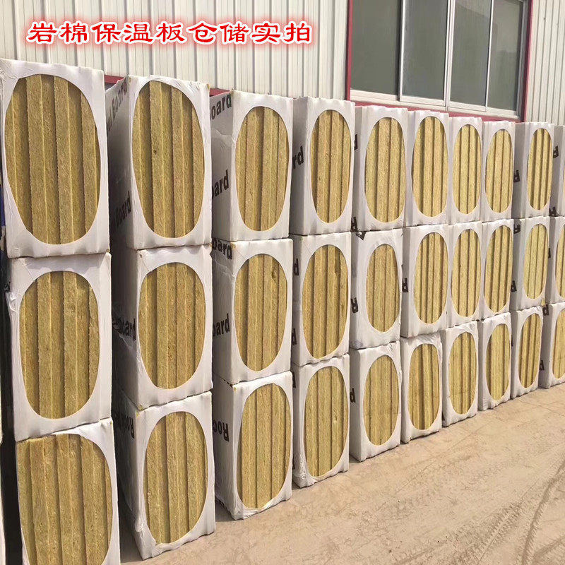 岩棉板A级防火玄武岩外墙面保温龙骨室内隔音屋顶隔热50mm岩棉板