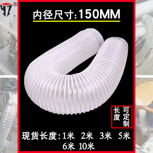 PVC工业吸尘管125/140/145/150/160/165/170/180/190打磨透明风管