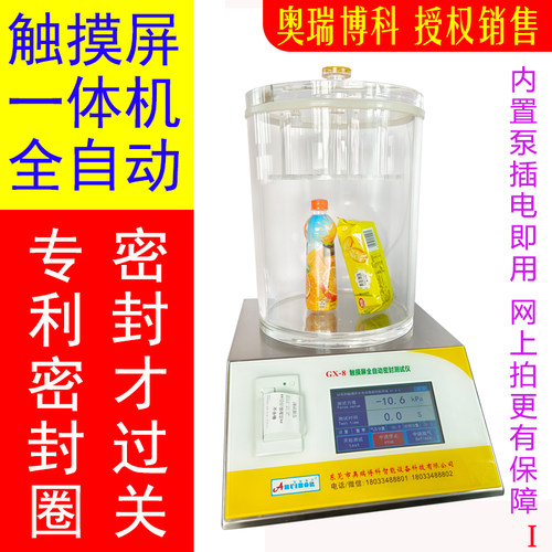 瓶密封性能测试仪GBT17876-2010耐内压力测试仪瓶盖封盖微泄漏仪