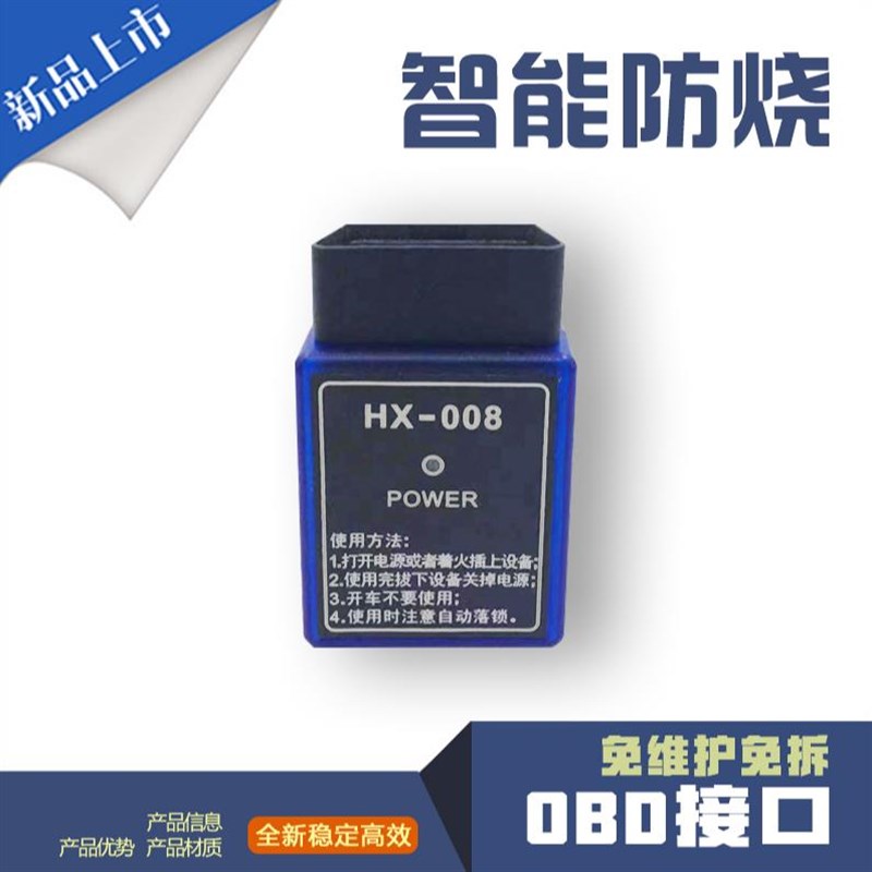 雪铁龙新爱丽舍C4L C5 C6世嘉汽车里程调表器跑码表仪OBD改公里数
