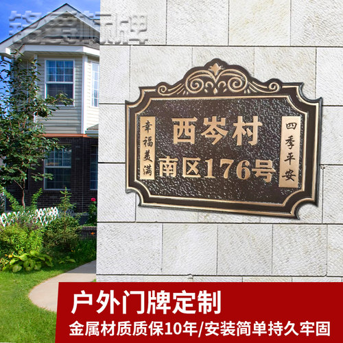 户外别墅户外别墅高档门牌定制金属仿古铜浮雕纯铜号码创意定做铝