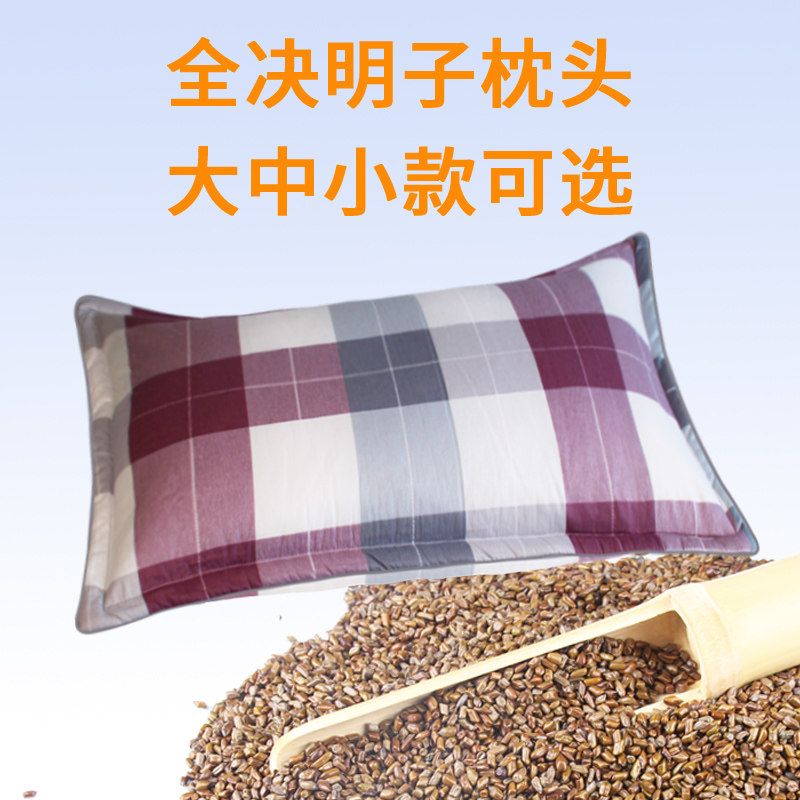 纯决明子枕头全填充中药枕芯成人单人学生夏凉护颈椎枕助睡眠硬枕