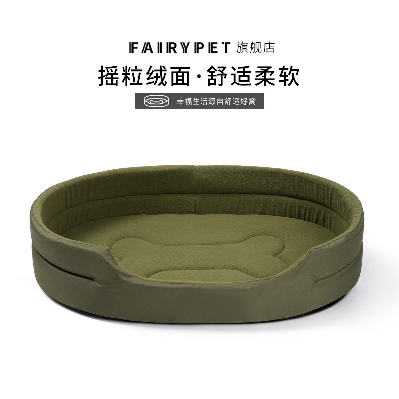 狗窝春季舒适四季通用可拆洗耐磨防潮法斗柯基泰迪专用加厚狗睡窝