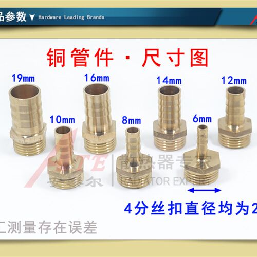 4分外丝宝塔头四分DN15转接头快接快插8/12/14/16/19mm软管水皮管