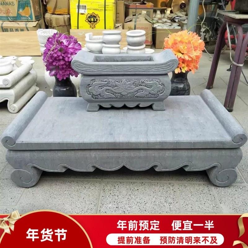 青石墓地前供桌案石头祭祀贡品供台祭台墓前坟前大汉白玉花岗岩石