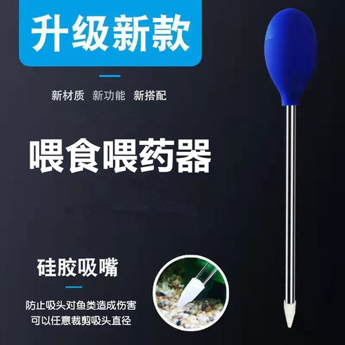珊瑚喂食器珊瑚粮流管喂食管亚克力鱼缸喂鱼食工具喂食吸管换水器