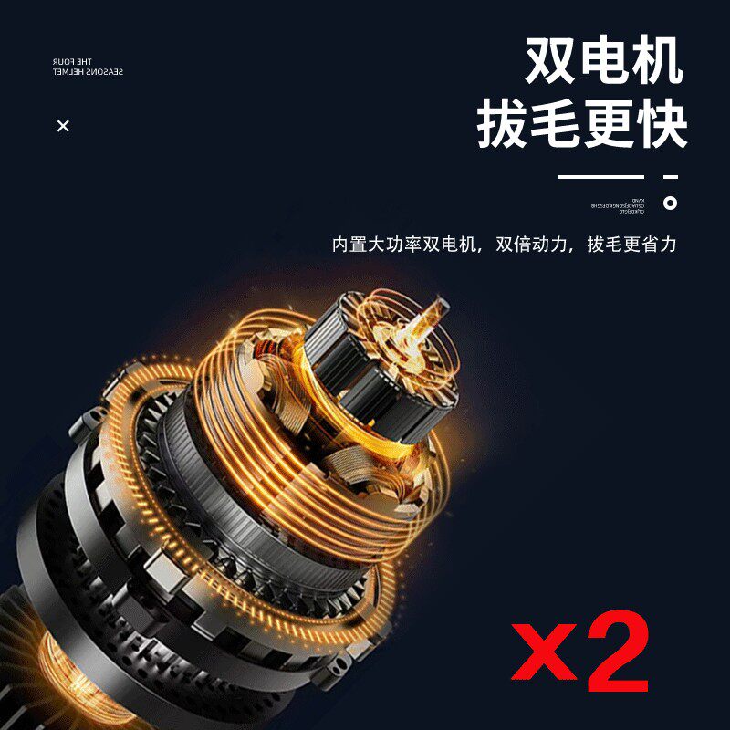 拔毛神器鸡毛鸭毛鹅毛电动商用家禽手持自动拔毛工具拔毛机脱毛机