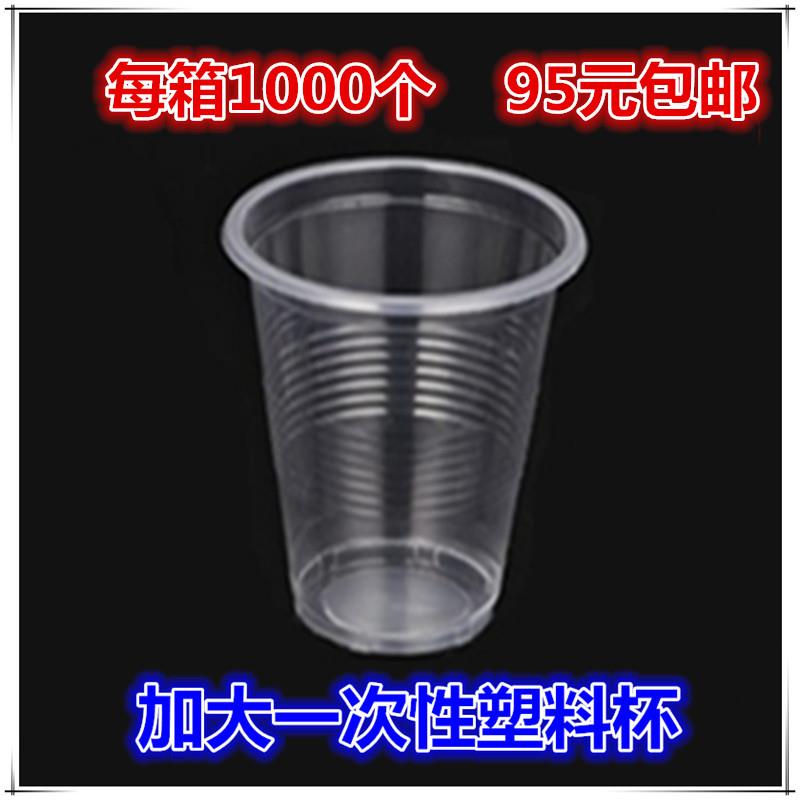 一次性杯子加大加厚棋牌室调漆用关东煮300毫升泡茶杯塑料杯包邮
