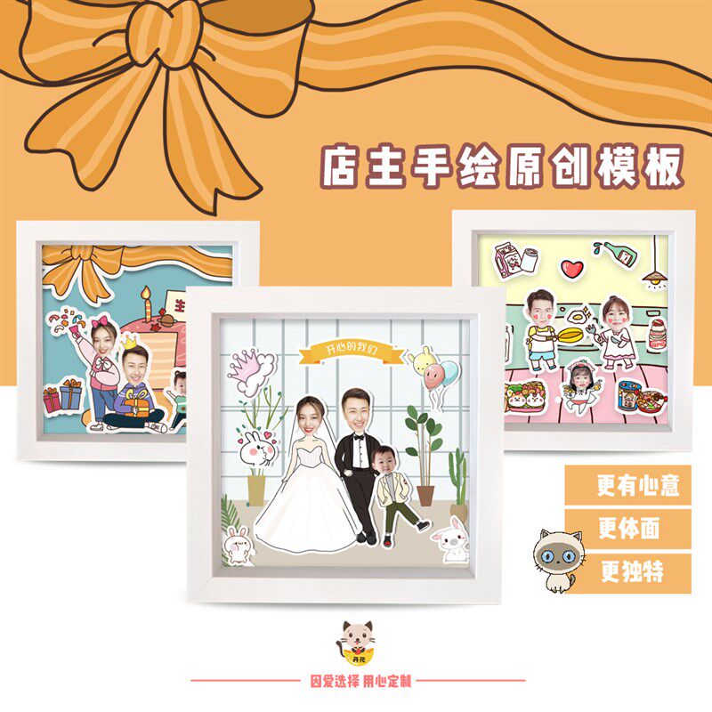 定制情侣家庭合影多人卡通照片diy立体摆台相框创意纪念礼物木质