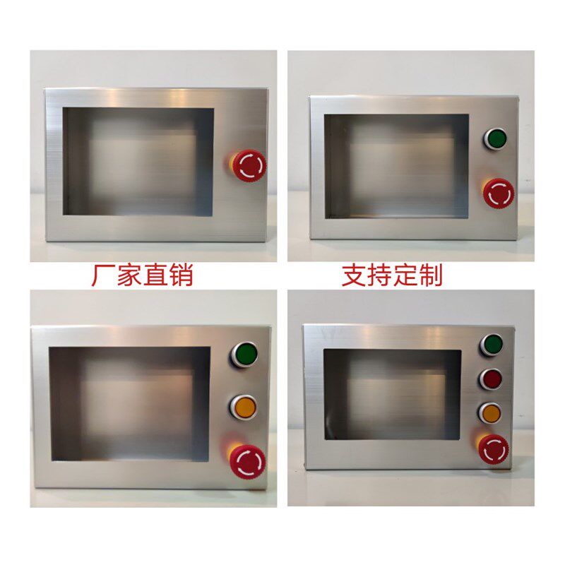 铝合金桌面支架7/10寸威伦通触摸屏安装盒人机界面plc文本控制箱