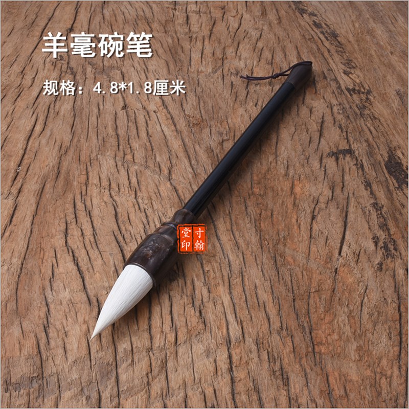 蒜头毛笔羊毫狼毫短锋碗笔国画写意牡丹上色山水花鸟书法对联大字