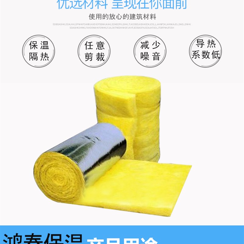 包邮 大棚保温玻璃棉 卷毡 钢构厂房隔热 吸音棉 墙体隔音棉 防火
