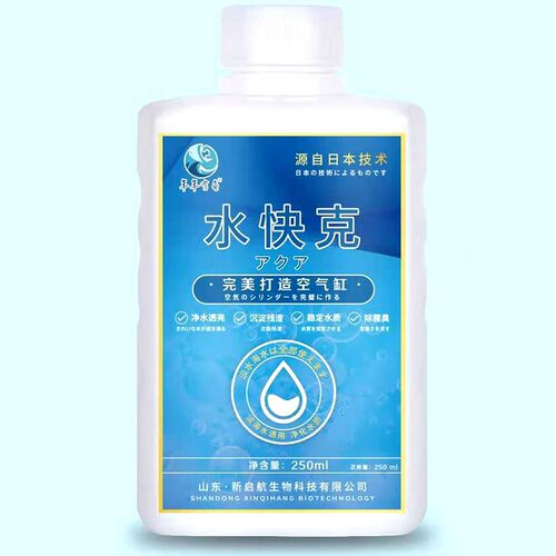 新启航硝化细菌水快克净水剂净水质鹦鹉鱼龙鱼酸奶硝化用鱼缸细菌
