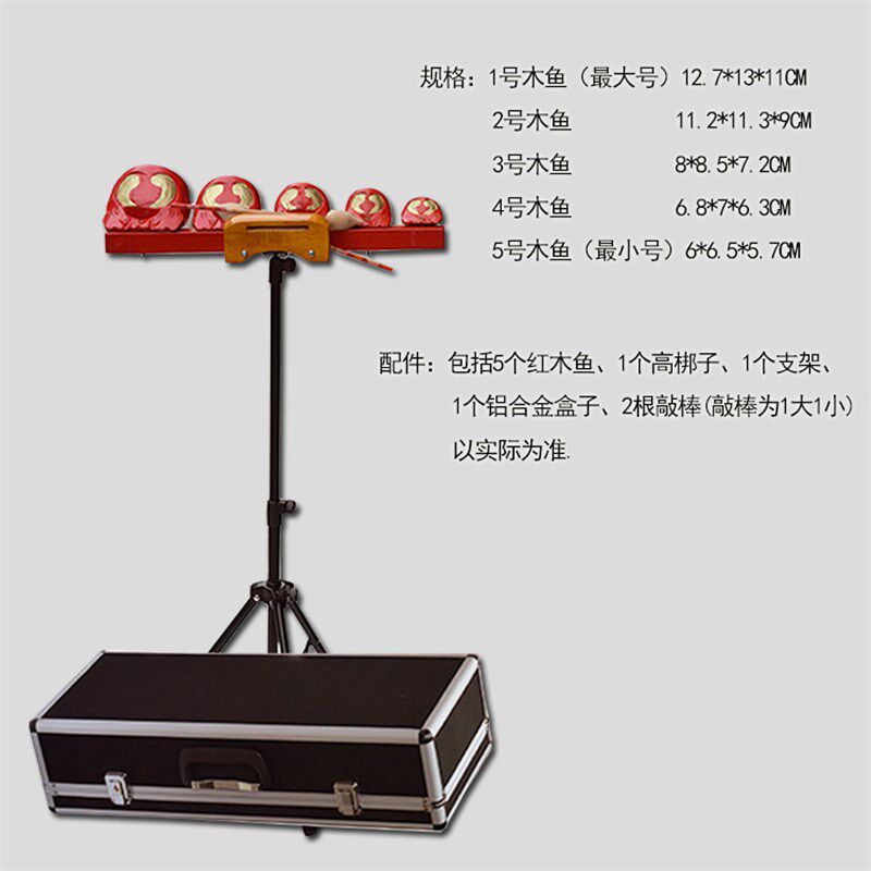 五音木鱼整套专业民乐团木鱼 学校乐器附支架高档木鱼组