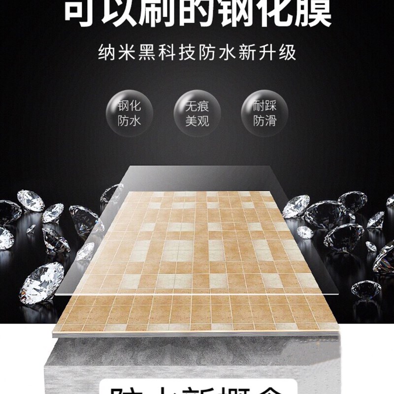 卫生间免砸砖金刚晶瓷砖水晶胶厕所浴室阳台漏水透明防水胶包邮