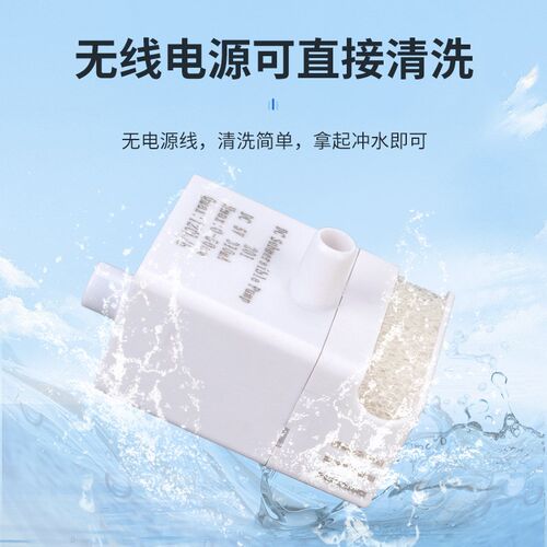 猫咪饮水机无线水泵静音配件水电分离感应底座鱼缸造景循环水泵