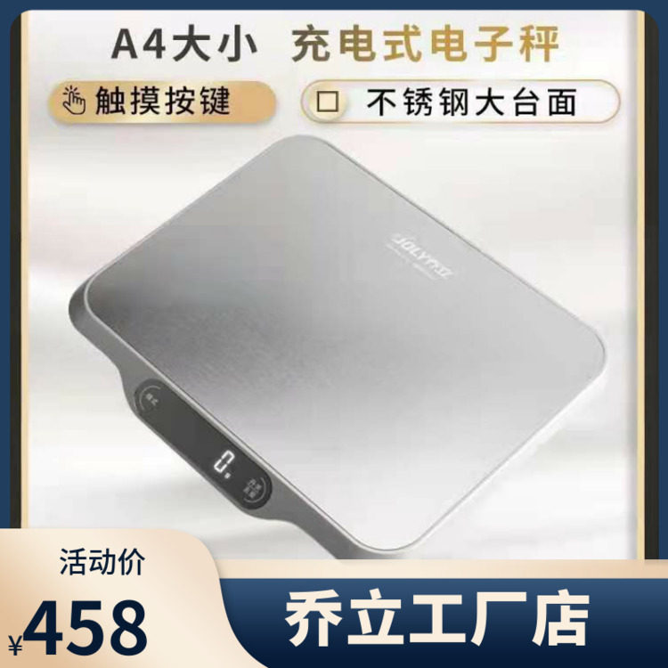 乔立电子秤厨房秤家用小型克重称量器高精准烘焙称重食物蛋糕台秤