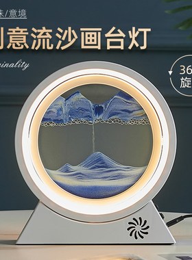 3d立体流沙画摆件自动翻转沙漏客厅办公室装饰品动态解压夜灯台灯