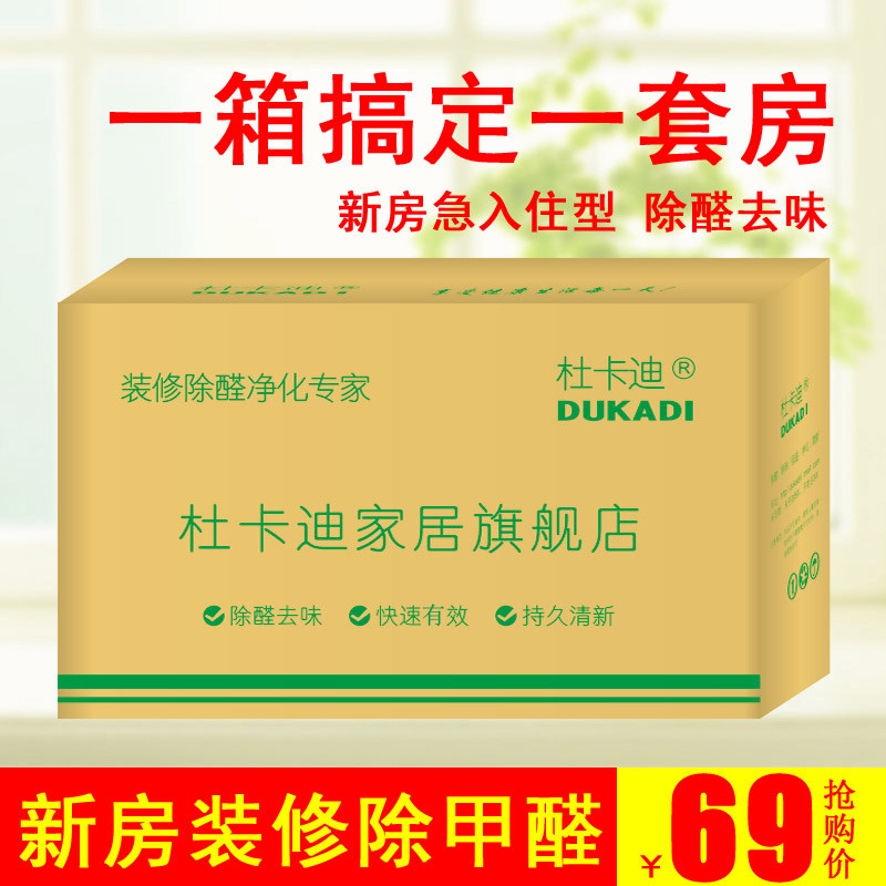 活性炭除甲醛清除剂新房除味强力型家用吸甲醇神器新家去味竹碳包