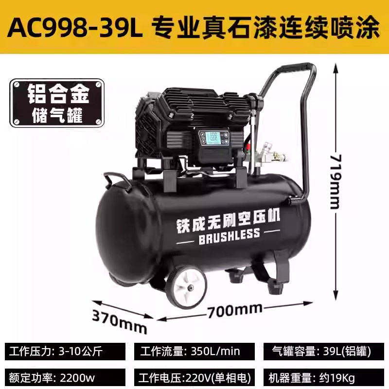 铁成无刷变频空压机气泵小型喷漆AC880-15L AC880-25L AC998-15L