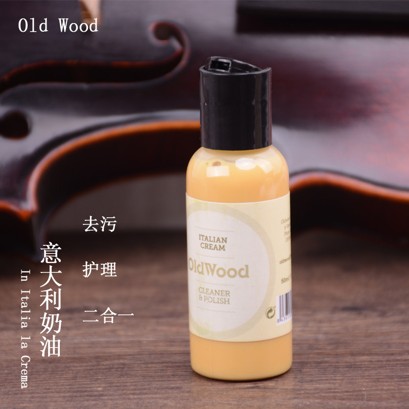 西班牙小提琴擦琴油去污油琴油吉他指板钢琴清洁剂护理保养套装