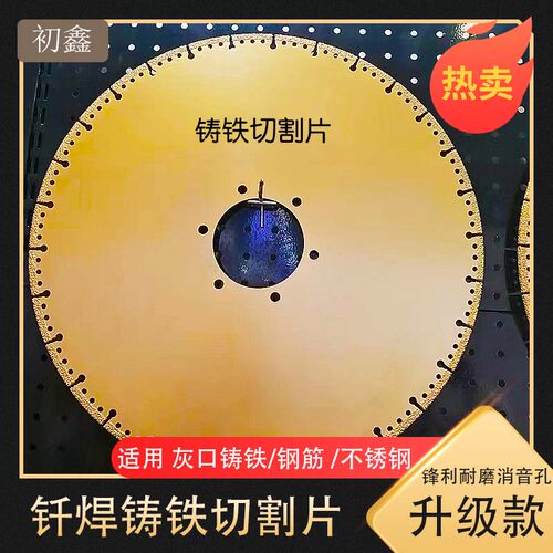 铸铁金属切割片金刚石砂轮钎焊锯片磨光片角磨机切铁王切割片