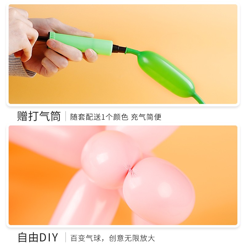 长条加厚气球儿童卡通造型装饰魔术长气球带打气筒学生玩具奖品