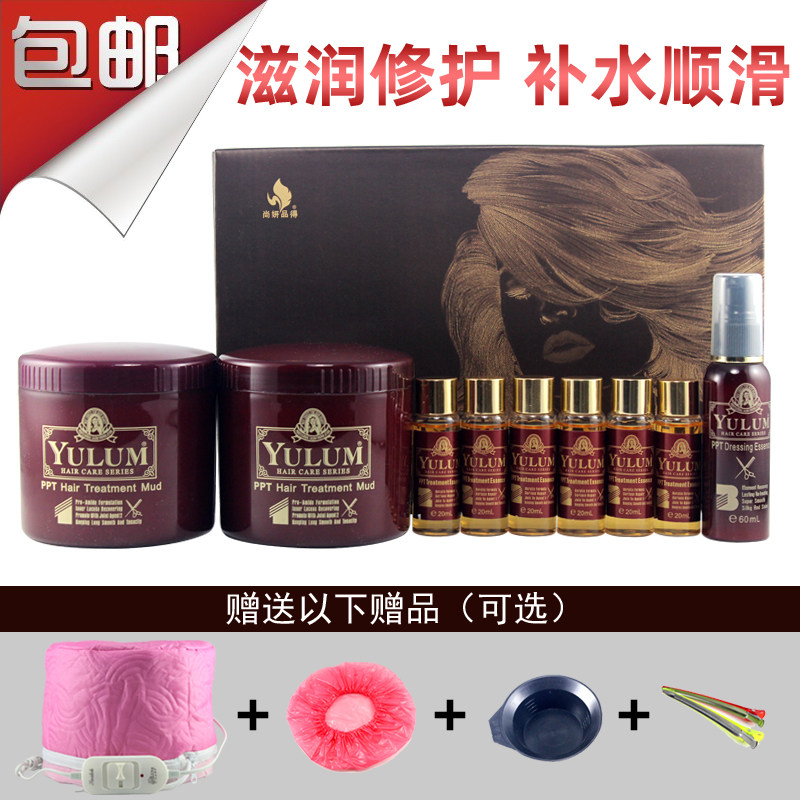 包邮悠亮PPT蛋白丝滑发膜套装 倒膜焗油膏修护受损干枯毛躁发质