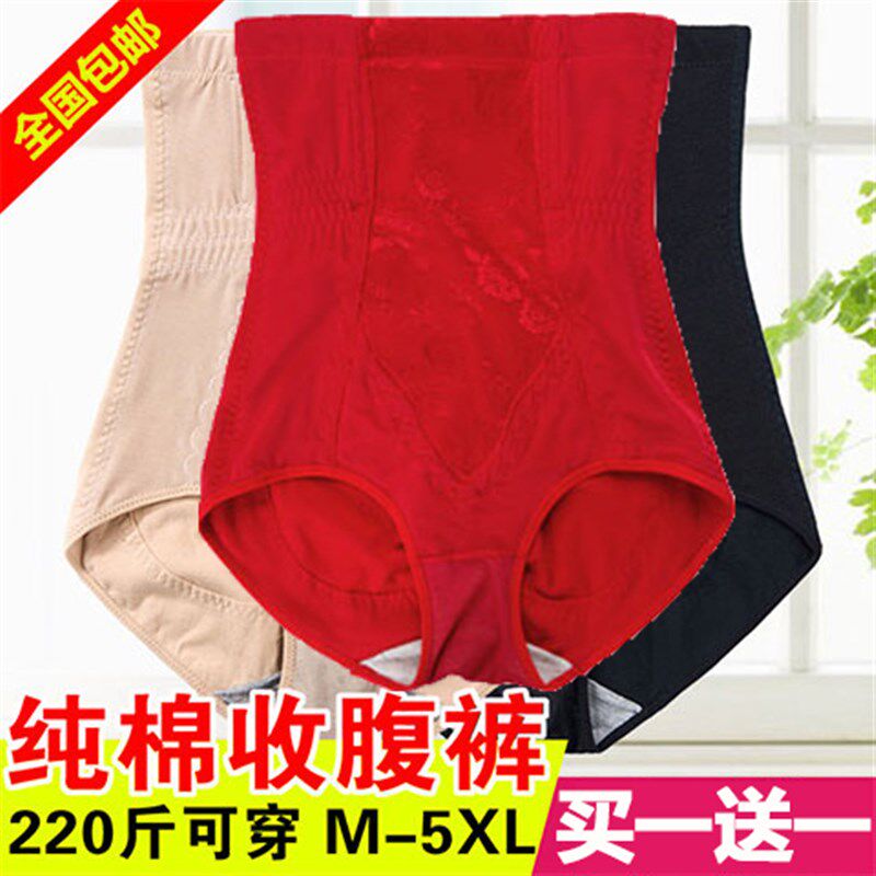 本命红纯棉高腰收腹裤大码收胃塑形护腰塑身提臀产后收复内裤女冬
