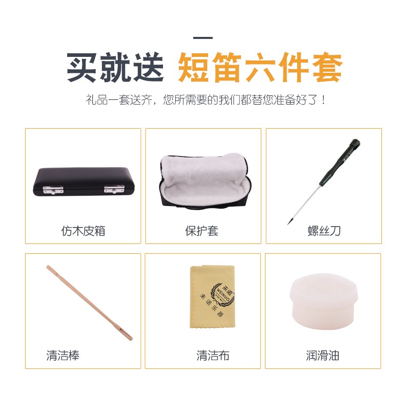 未诺 天然乌木短笛 高音镀银短笛乐器 C调乐队学生VPC-A600