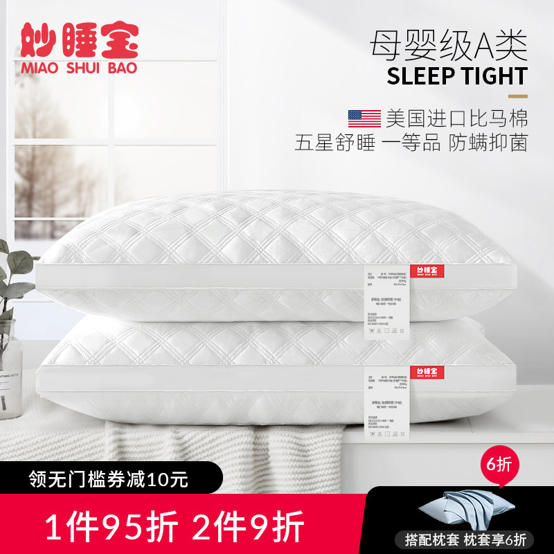 枕头枕芯护颈椎助睡眠家用一对装不塌陷不变形单个装男女宿舍单人