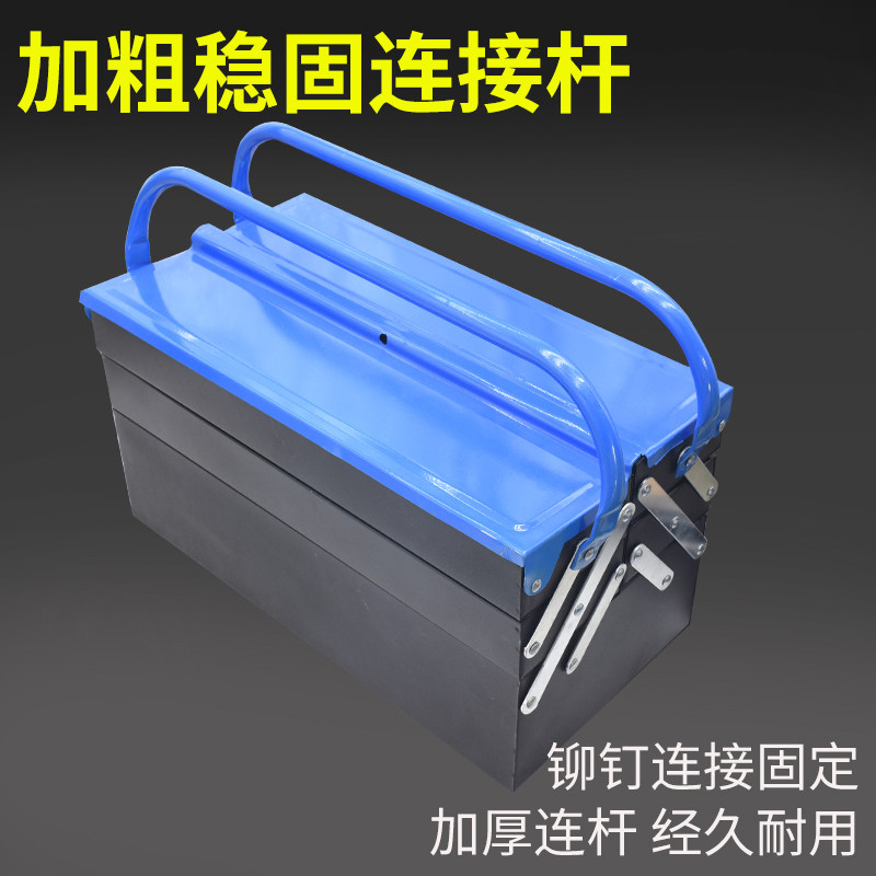 羽拓工具箱三层折叠车载手提式铁皮工业级收纳盒多功能收割机配件