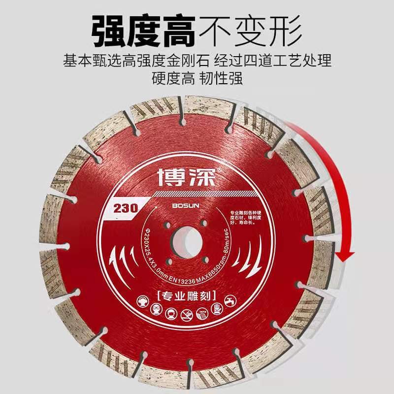 博深230专业雕刻片金刚石金雕锯片云石片石材混凝土切割片开槽片