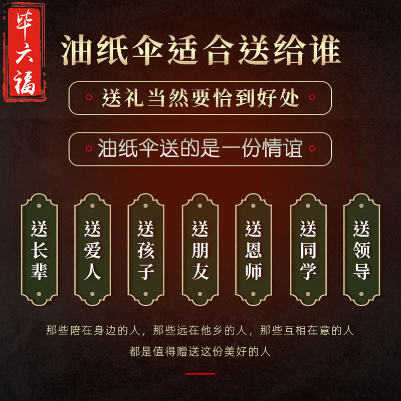 毕六福油纸伞实用古风手工新年送女生闺蜜女友送妈妈长辈过年礼物