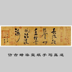 长风破浪会有时直挂云帆济沧海字画诗词书法办公室背景墙客厅横版