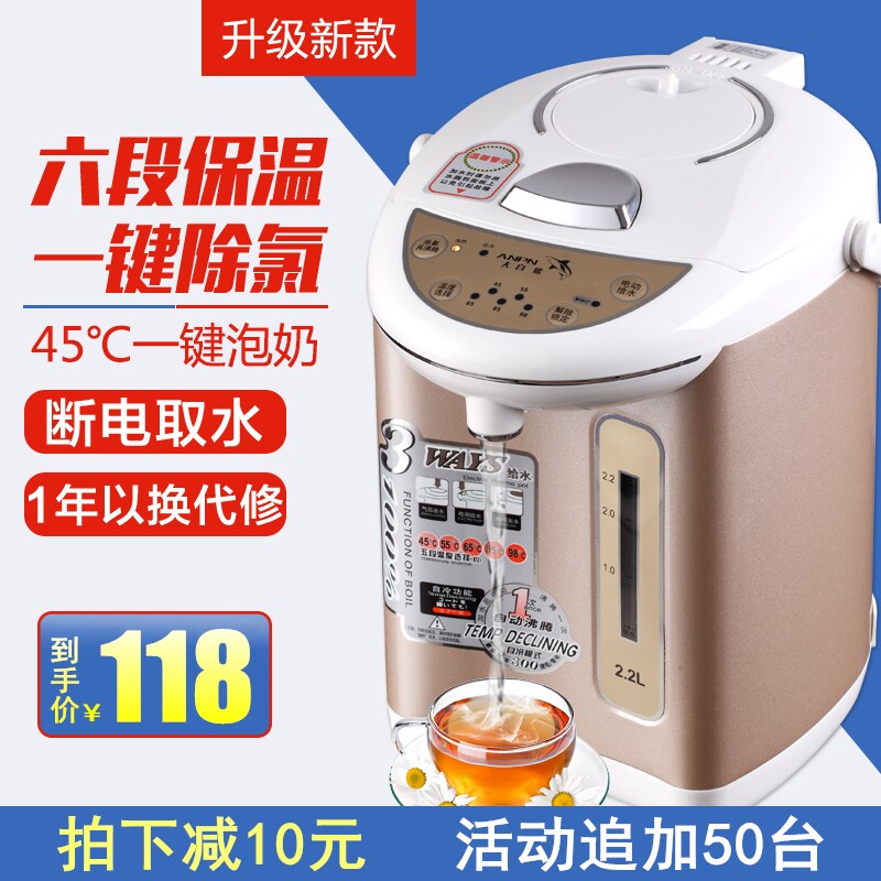 家用智能电热水瓶4.5升不锈钢双层保温 恒温1200W大容量