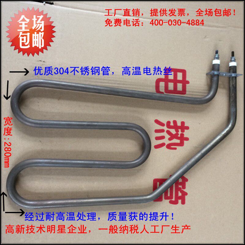 管径16MM 桑拿房桑拿炉电热管加热管炉管干蒸不锈钢加热管包邮