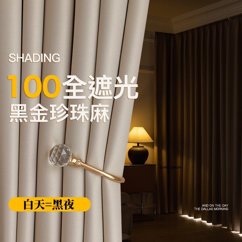 全遮光窗帘100不透光卧室阳台2025新款客厅简约遮阳防晒挡风定制图片