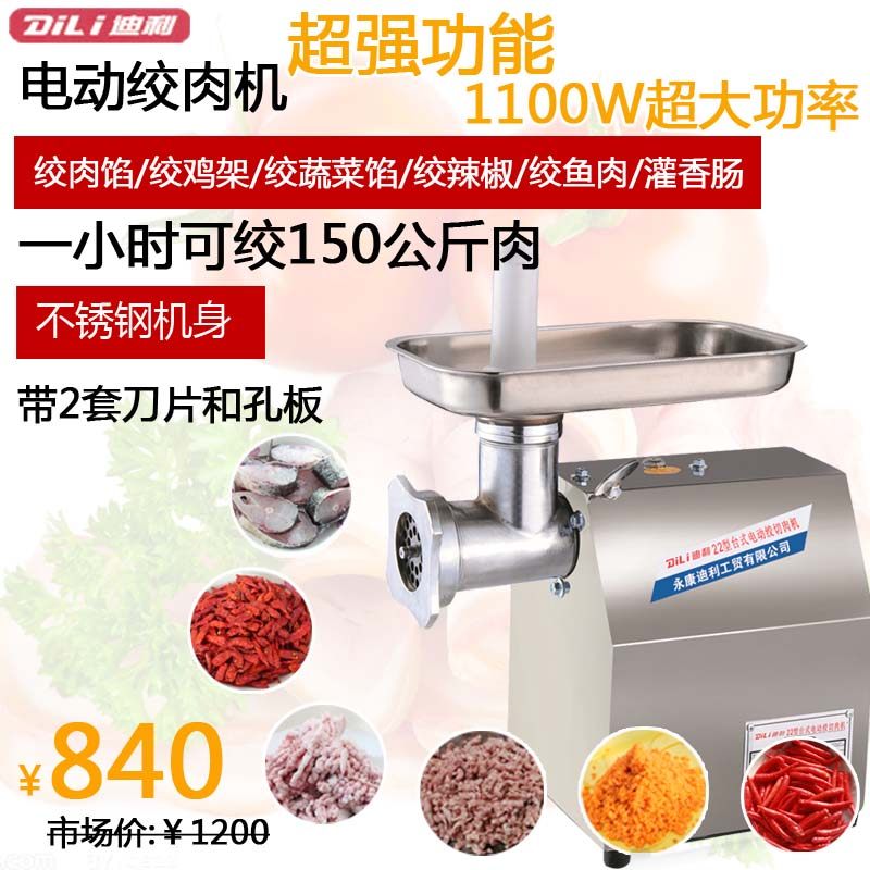 22型商用不锈钢电动大功率绞肉机碎肉灌肠碎鸡架切肉片肉丝肉丁机